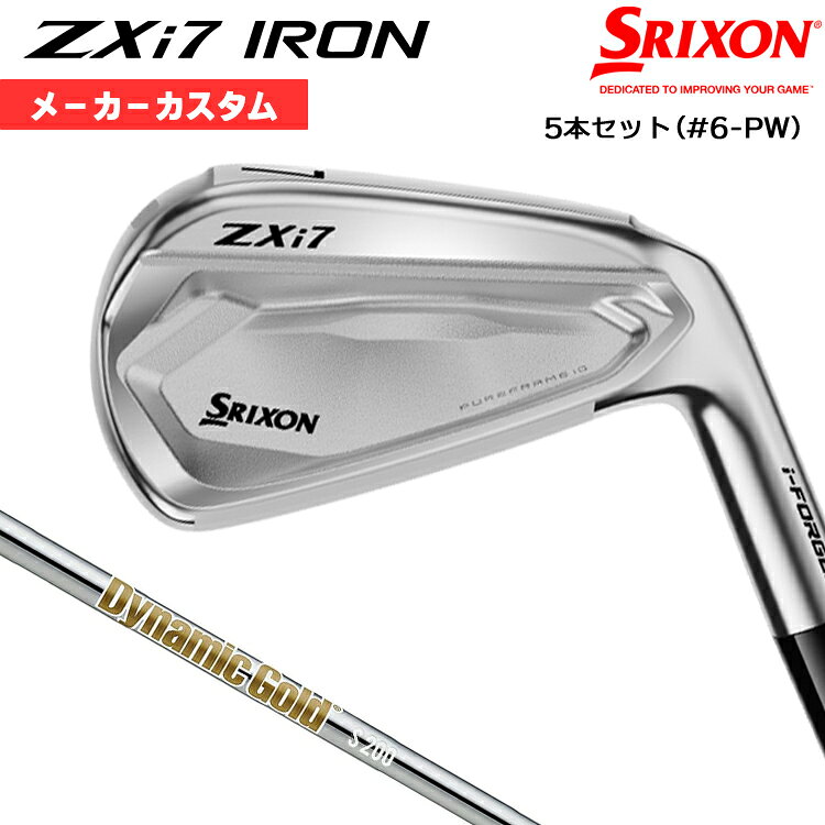 【メーカーカスタム】 ダンロップ SRIXON ZXi7 2027 アイアン 5本セット(#6-PW) 右用 Dynamic Gold (New Design) スチールシャフト [日本正規品] 【 2027年モデル 】 スリクソン ゼットエックスアイ アイアン カスタムクラブ