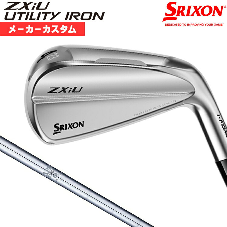 【メーカーカスタム】 ダンロップ SRIXON ZXiU 2027 右用 ユーティリティ アイアン N.S.PRO 950GH スチールシャフト [日本正規品] 【 2027年モデル 】 スリクソン ゼットエックスアイ アイアン カスタムクラブ