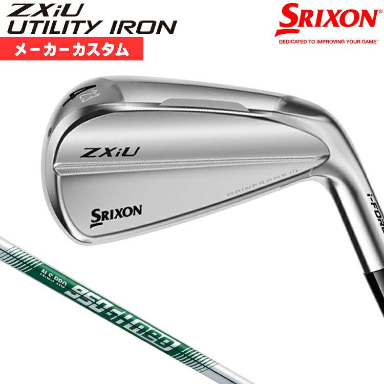 【メーカーカスタム】 ダンロップ SRIXON ZXiU 2027 右用 ユーティリティ アイアン N.S.PRO 950GH neo スチールシャフト [日本正規品] 【 2027年モデル 】 スリクソン ゼットエックスアイ アイアン カスタムクラブ