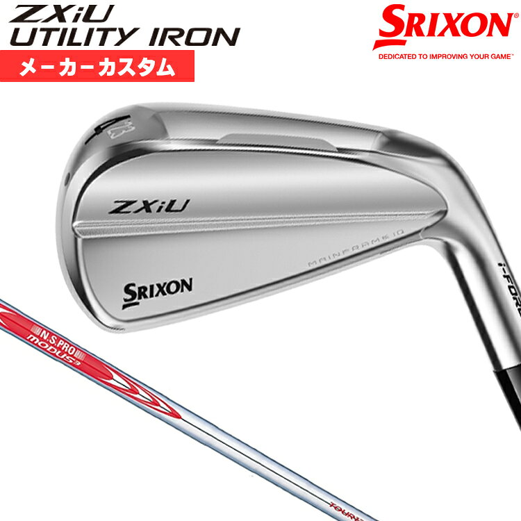 【メーカーカスタム】 ダンロップ SRIXON ZXiU 2027 右用 ユーティリティ アイアン N.S.PRO MODUS3 TOUR 120 スチールシャフト [日本正規品] 【 2027年モデル 】 スリクソン ゼットエックスアイ アイアン カスタムクラブ