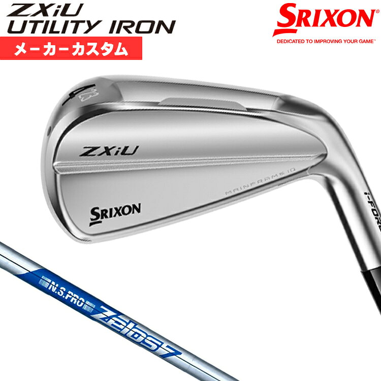 【メーカーカスタム】 ダンロップ SRIXON ZXiU 2027 右用 ユーティリティ アイアン N.S.PRO ZELOS 7 スチールシャフト [日本正規品] 【 2027年モデル 】 スリクソン ゼットエックスアイ アイアン カスタムクラブ