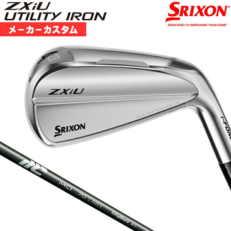 【メーカーカスタム】 ダンロップ SRIXON ZXiU 2027 右用 ユーティリティ アイアン MCI カーボンシャフト [日本正規品] 【 2027年モデル 】 スリクソン ゼットエックスアイ アイアン カスタムクラブ
