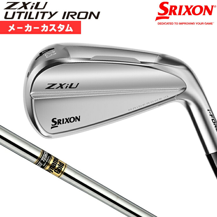 【メーカーカスタム】 ダンロップ SRIXON ZXiU 2027 右用 ユーティリティ アイアン Dynamic Gold スチールシャフト [日本正規品] 【 2027年モデル 】 スリクソン ゼットエックスアイ アイアン カスタムクラブ