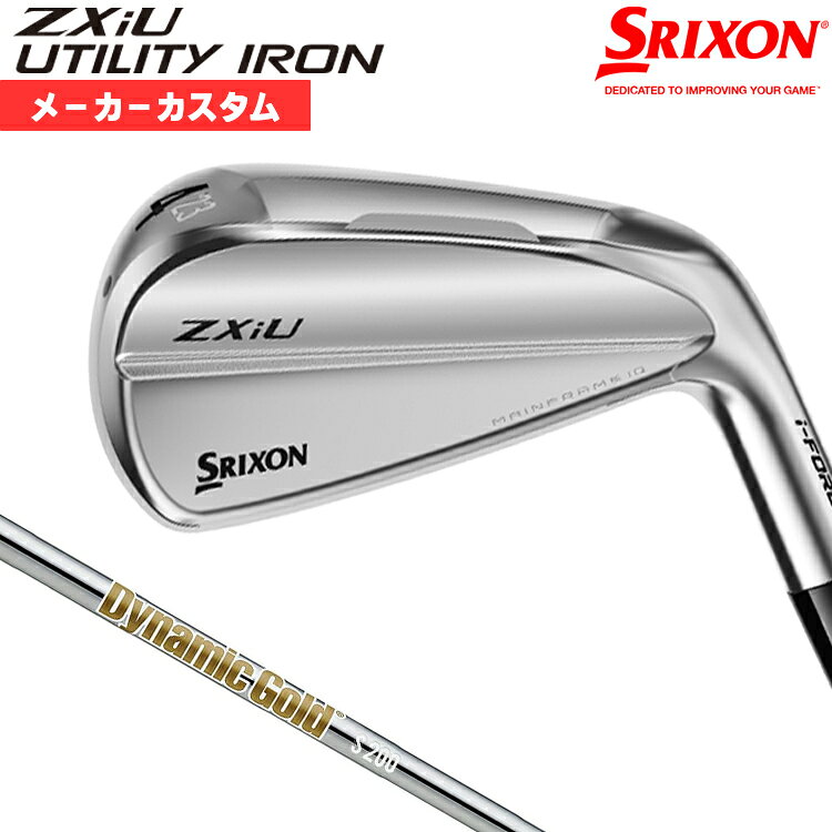 【メーカーカスタム】 ダンロップ SRIXON ZXiU 2027 右用 ユーティリティ アイアン Dynamic Gold (New Design) スチールシャフト [日本正規品] 【 2027年モデル 】 スリクソン ゼットエックスアイ アイアン カスタムクラブ
