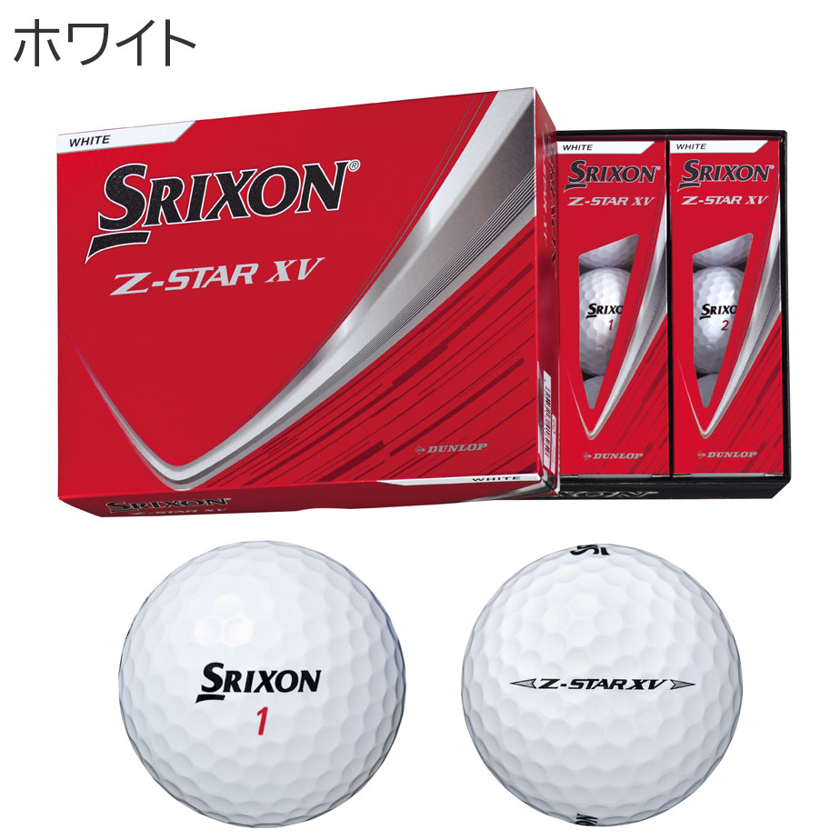 SRIXON 【 スリクソン 】 Z-STAR XV ゴルフ ボール 1ダース(12球) 【 2025年モデル...