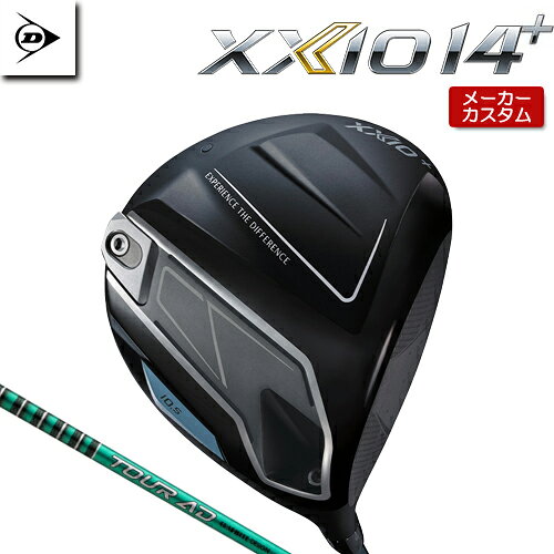 Rakuten - 【メーカーカスタム】 ダンロップ XXIO 14 + ドライバー 右用 TOUR AD FI カーボンシャフト 【 2026年モデル 】 DUNLOP ゼクシオ フォーティーン プラス 特注 【 ダンロップ ドライバー 】