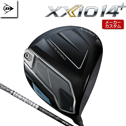 Rakuten - 【メーカーカスタム】 ダンロップ XXIO 14 + ドライバー 右用 TOUR DI BLACK カーボンシャフト 【 2026年モデル 】 DUNLOP ゼクシオ フォーティーン プラス 特注 【 ダンロップ ドライバー 】