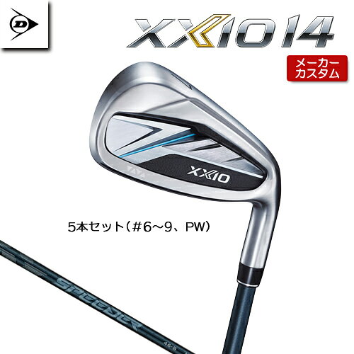 メーカーカスタムクラブ ダンロップ ゼクシオ 14 アイアン XXIO フォーティーン 2026モデル ヘッド素材 （＃5〜9）フェース：VR-Titanium（Super-TIX52AFS） （PW〜SW）フェース：チタン（Super-TIX51AF） （＃5〜7）ボディ：SUS630＋高比重タングステンニッケルウエイト （＃8〜SW）ボディ：SUS630 ヘッド製法 フェース：CNC加工 ボディ：ロストワックス精密鋳造 仕上げ ミラー＋サテン＋レーザー仕上げ 番手 5 6 7 8 9 PW AW SW ロフト角(°) 22 25 28 32 37 42 48 56 ライ角(°) 61.5 62.0 62.5 63.0 63.0 63.5 63.5 63.5 バンス角(°) 1 1 2 3 4 5 6 12 フェースプログレッション(mm) 0 0.5 0.5 1 1.5 3 4.5 5 標準長さ(インチ) 38.25 37.75 37.25 36.75 36.25 35.75 35.75 35.75 ●新溝ルール適合モデル ●リアルロフト表示 SPEEDER NX DST for XXIO カーボンシャフト（アイアン専用) フレックス シャフト重量(g) トルク 調子 バランス(＃7) S 64 3.4 中 C9 SR 63 3.4 R 62 3.5 ゴルフプライド ツアーベルベット フルラバー グリップ (バックラインあり、ゴルフプライドロゴ入り)(49.5g/口径60)[下記番号4] ●表記のバランス・クラブ重さはあくまでも目安としての参考数値になります。 ●クラブの長さの変更による注意点 クラブ長さの測定は、60度法での測定になります。 各番手の標準長さより、+1.0インチから-1.0インチの範囲内、0.25インチ単位で調整できます。長さを変更することで、バランスが変わります。 ●ロフト角変更について ロフト角変更できません。 ●ライ角変更について ライ角変更できません。 ●バランス変更について バランス変更できません。 ●クラブ重さは公表されていません。 ●グリップの変更について グリップを変更することで、バランス、クラブ重さが変わります。グリップ重さが5g変わる事で、約±1ポイントバランスが変わります。 ●グリップロゴ向きの変更について バックラインなしのグリップで、ロゴのあるものついてはロゴ向きを指定することができます。 通常はロゴ表(上)になります。[構えた時にロゴが見える状態] バックラインありのグリップは指定できません ●グリップテープの下巻きについて 標準は、縦1重巻になります。 ●グリップの装着について グリップ未装着で発送させていただくことも可能です。 通常は装着での発送になります。 ※ヘッド、グリップ、シャフトなどメーカーの在庫状況により、予告なく対応終了になる場合がございますので、ご了承お願いします。