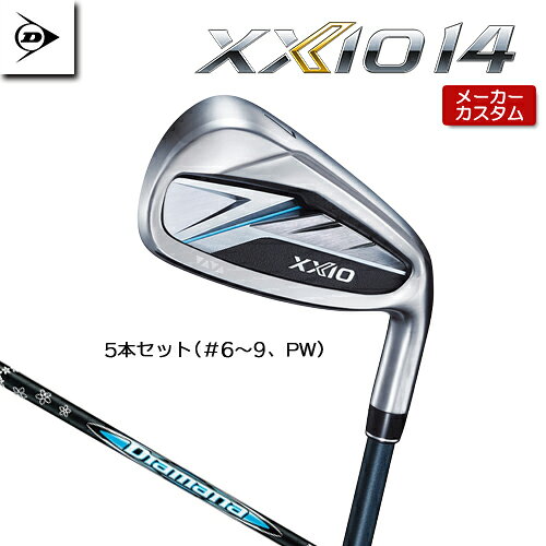 乐天商城 - 【メーカーカスタム】 ダンロップ ゼクシオ 14 右用 アイアン 5本セット(#6-PW) Diamana ZXi for IRON カーボンシャフト 【 2026年モデル 】 DUNLOP ゼクシオ フォーティーン カスタムクラブ 【 ダンロップ アイアン 】