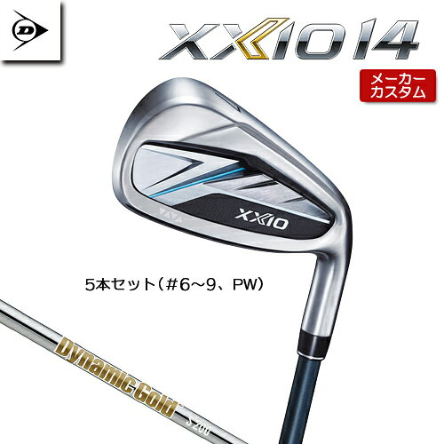 乐天商城 - 【メーカーカスタム】 ダンロップ ゼクシオ 14 右用 アイアン 5本セット(#6-PW) Dynamic Gold (New Design) スチールシャフト 【 2026年モデル 】 DUNLOP ゼクシオ フォーティーン カスタムクラブ 【 ダンロップ アイアン 】