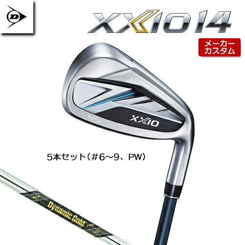 Rakuten - 【メーカーカスタム】 ダンロップ ゼクシオ 14 右用 アイアン 5本セット(#6-PW) Dynamic Gold MID 115 スチールシャフト 【 2026年モデル 】 DUNLOP ゼクシオ フォーティーン カスタムクラブ 【 ダンロップ アイアン 】