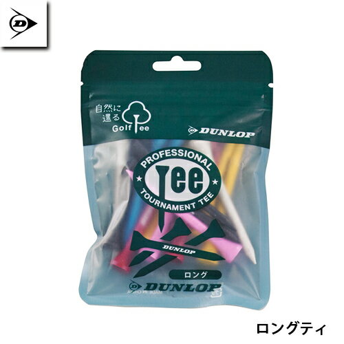 DUNLOP 【 ダンロップ 】 GGF-02603 竹制 ロング ティー 約70mm 【 2025年モデル 】 ゴルフ ティー tee ネコポス便