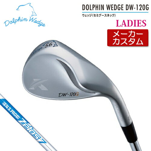 【受注生産】Kasco【キャスコ】DOLPHIN WEDGE ドルフィン ウェッジ レディース DW-120G【セミグースネック】N.S.PRO ZELOS 7 スチールシャフト【2020年モデル】 その1