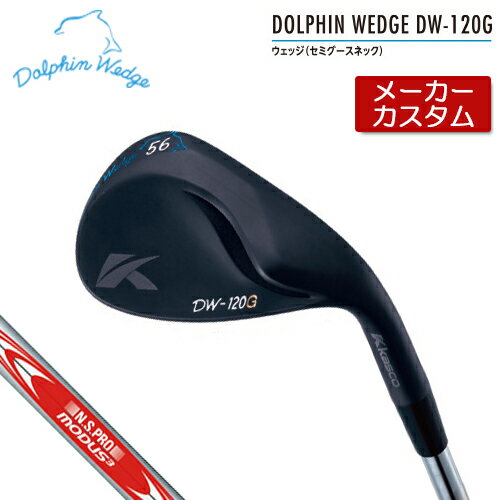 【受注生産】Kasco【キャスコ】DOLPHIN WEDGE ドルフィン ウェッジ DW-120G BLACK【セミグースネック】N.S.PRO MODUS3 TOUR120 スチールシャフト【2020年モデル】ブラック その1