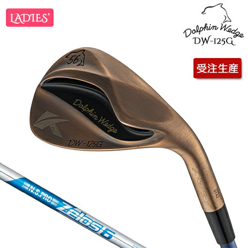 【受注生産】 Kasco 【 キャスコ 】 DOLPHIN WEDGE DW-125G カッパー レディース N.S.PRO ZELOS 6 スチールシャフト 【 2025年モデル 】 ドルフィン セミグースネック dw-125g 右用 【 キャスコ ウェッジ 】