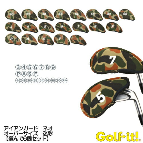 LITE 【 ライト 】 アイアンガード ネオ オーバーサイズ 迷彩 選んで6個セット h111m 【 Golf it 】 ゴルフイット 【 アイアンカバー 】...