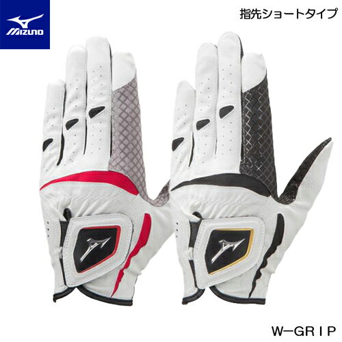 MIZUNO【ミズノ】W-GRIP ダブルグリップ 指先ショートタイプ ゴルフ グローブ メンズ (左手用) 5MJMS051【ネコポス】【2020年モデル】