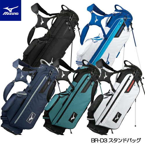 ミズノ MIZUNO 【 ミズノ 】 BR-D3 スタンド キャディバッグ 5LJC213000 【2021年モデル】 ゴルフバッグ