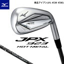 MIZUNO 【ミズノ】 JPX 923 HOT METAL 単品アイアン ( 5 GW SW ) 22 MFUSION i カーボンシャフト 【2022年モデル】 右用 飛距離を伸ばしたい やさしく打ちたい コントロール クラブ ゴルフ 【ミズノ アイアン】 ホットメタル