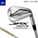 MIZUNO 【ミズノ】 JPX 923 FORGED アイアン 6本セット ( 5 〜 9 PW ) Dynamic Gold 95 スチールシャフト 【2022年モデル】 右用 最薄フェース 反発性能 クラブ ゴルフ 【ミズノ アイアン】 フォージド