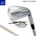 MIZUNO  JPX 923 TOUR アイアン 6本セット ( #5 〜 #9 #PW ) Dynamic Gold 120 スチールシャフト  右用 心地よい打感 打感がやわらかい 抜けがいい 銅下メッキ クラブ ゴルフ  ツアー