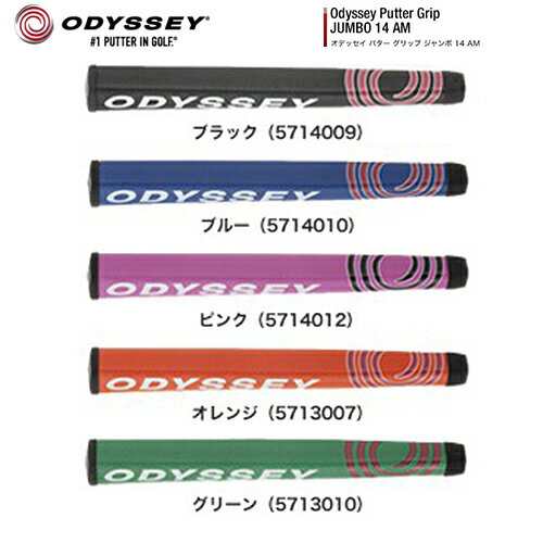 楽天アンダーパー ゴルフODYSSEY【オデッセイ】パター グリップ ジャンボ 14AM [日本正規品] JUMBO 14 AM【ネコポス】