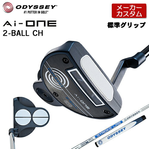 【メーカーカスタム】オデッセイ Ai-ONE 2-BALL CH パター 右用 STROKE LAB 90 スチールシャフト 日本正規品 2BALL 2ボール [グリップ標準] 【 2024年モデル 】 Ai one クランクホーゼル 【 オデッセイ パター 】
