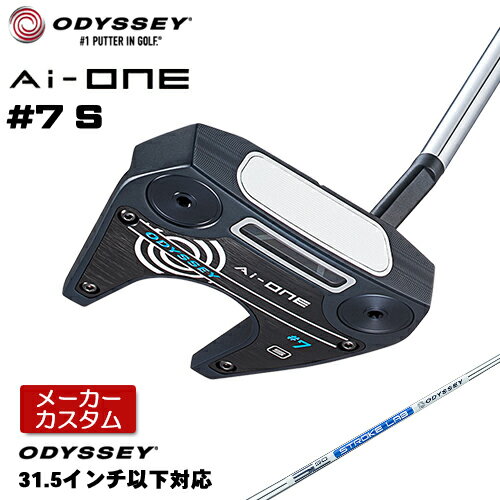 【メーカーカスタム】 オデッセイ Ai-ONE ＃7 S パター 右用 STROKE LAB 90 スチールシャフト [31.5インチ以下対応] 【 2023年モデル 】 日本正規品 セブン SEVEN ショートスラントネック