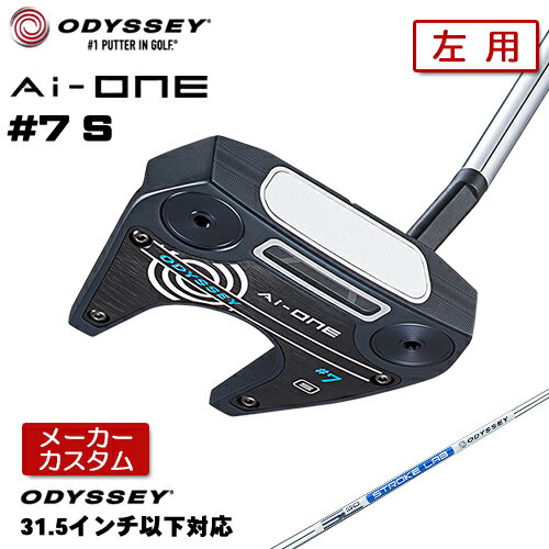  左用 オデッセイ Ai-ONE ＃7 S パター STROKE LAB 90 スチールシャフト   日本正規品 セブン SEVEN ショートスラントネック レフティー