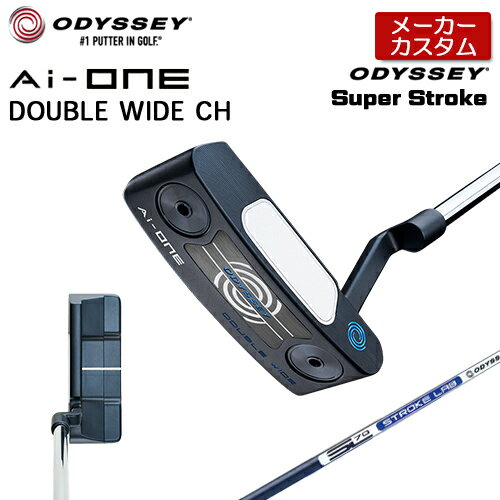 【メーカーカスタム】オデッセイ Ai-ONE DOUBLE WIDE CH パター 右用 STROKE LAB 70 シャフト (ネイビー) 日本正規品 [SUPER STROKE][グリップタイプE]【 2024年モデル 】 Ai one ダブルワイド クランクホーゼル 【 オデッセイ パター 】
