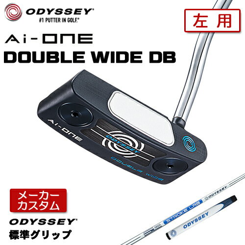 【メーカーカスタム】 左用 オデッセイ Ai-ONE DOUBLE WIDE DB パター STROKE LAB 90 スチールシャフト [グリップ標準] 【 2023年モデル 】 日本正規品 ダブルワイド ダブルベンド レフティー