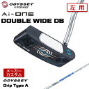 【メーカーカスタム】 左用 オデッセイ Ai-ONE DOUBLE