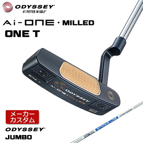 【メーカーカスタム】 オデッセイ Ai-ONE MILLED ONE T パター 右用 STROKE LAB 90 スチールシャフト [Odyssey JUMBO][グリップタイプD] 日本正規品 ミルド 【 2023年モデル 】 Ai ONE ODYSSEY エーアイ ワン ミルド