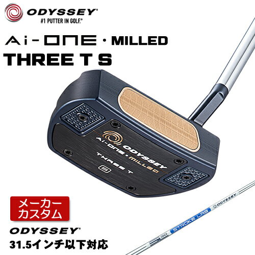  オデッセイ Ai-ONE MILLED THREE T S パター 右用 STROKE LAB 90 スチールシャフト  日本正規品 ミルド #3 ショートスラントネック