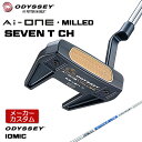 【メーカーカスタム】 オデッセイ Ai-ONE MILLED SEVEN T CH パター 右用 STROKE LAB 90 スチールシャフト [Odyssey IOMIC][グリップタイプC] 日本正規品 ミルド 【 2023年モデル 】 Ai ONE ODYSSEY エーアイ ワン ミルド