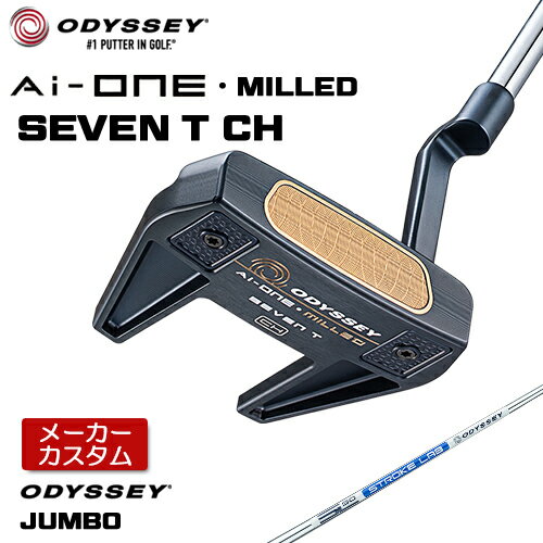 【メーカーカスタム】 オデッセイ Ai-ONE MILLED SEVEN T CH パター 右用 STROKE LAB 90 スチールシャフト [Odyssey JUMBO][グリップタイプD] 日本正規品 ミルド 【 2023年モデル 】 Ai ONE ODYSSEY エーアイ ワン ミルド
