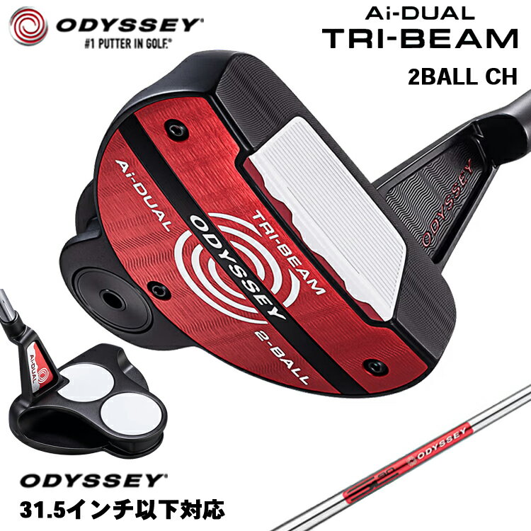 乐天商城 - 【メーカーカスタム】 オデッセイ Ai-DUAL TRI-BEAM 2-BALL CH パター 右用 STROKE LAB 90 スチールシャフト [31.5インチ以下対応] 日本正規品 【 2026年モデル 】 2ボール クランクホーゼル 【 オデッセイ パター 】