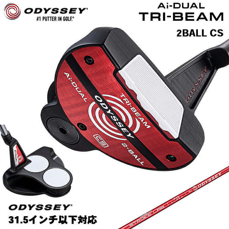 Rakuten - 【メーカーカスタム】 オデッセイ Ai-DUAL TRI-BEAM 2-BALL CS パター 右用 STROKE LAB 70 シャフト (レッド) [31.5インチ以下対応] 日本正規品 【 2026年モデル 】 2ボール センターシャフト 【 オデッセイ パター 】
