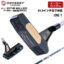 【メーカーカスタム】オデッセイ Ai-ONE MILLED TRI-BEAM ONE T パター 右用 STROKE LAB 70 シャフト (ネイビー) 日本正規品 【 2024年モデル 】 31.5インチ以下対応 エーアイワン ミルド トライビーム 1 ブレード型 【 オデッセイ パター 】