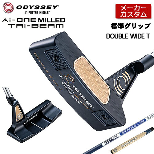 メーカーカスタムクラブ オデッセイ Ai-ONE MILLED TRI-BEAM パターDOUBLE WIDE T ロフト(°) 3.0 標準ライ角(°) 70.0 ヘッド素材 ステンレススチール / アルミニウムソールプレート / タングステン フェースインサート Ai-ONE チタン・インサート ソールウェイト 約10g×2 STROKE LAB 70 シャフト (ネイビー) よりストロークの再現性を高め、安定させたい方におすすめのカーボンとスチールの複合シャフト。 Ai-ONE MILLED TRI-BEAM Pistolグリップ（約76g）5720350 [Ai-ONE MILLED TRI-BEAM パターの標準装着グリップ] ヘッドカバー付き ●ライ角調整について ライ角調整できません。 ●グリップ未装着での発送可能です ご自身で装着される場合など、グリップ未装着をお選びください。 当店のオデッセイは、安心の日本正規品(日本仕様/保証書付き)となっております。