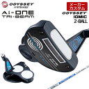  オデッセイ Ai-ONE TRI-BEAM 2-BALL パター STROKE LAB 90 スチールシャフト    右用 エーアイワン トライビーム 2ボール 