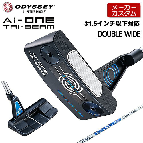 【メーカーカスタム】 オデッセイ Ai-ONE TRI-BEAM DOUBLE WIDE パター STROKE LAB 90 スチールシャフト [31.5インチ以下対応] [日本正規品] 【 2024年モデル 】 右用 エーアイワン トライビーム ダブルワイド 【 オデッセイ パター 】