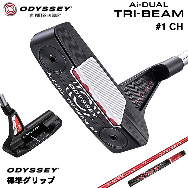 乐天商城 - 【メーカーカスタム】 オデッセイ Ai-DUAL TRI-BEAM #1 CH パター 右用 STROKE LAB 70 シャフト (レッド) [グリップ標準] 日本正規品 【 2026年モデル 】 ワン クランクホーゼル 【 オデッセイ パター 】