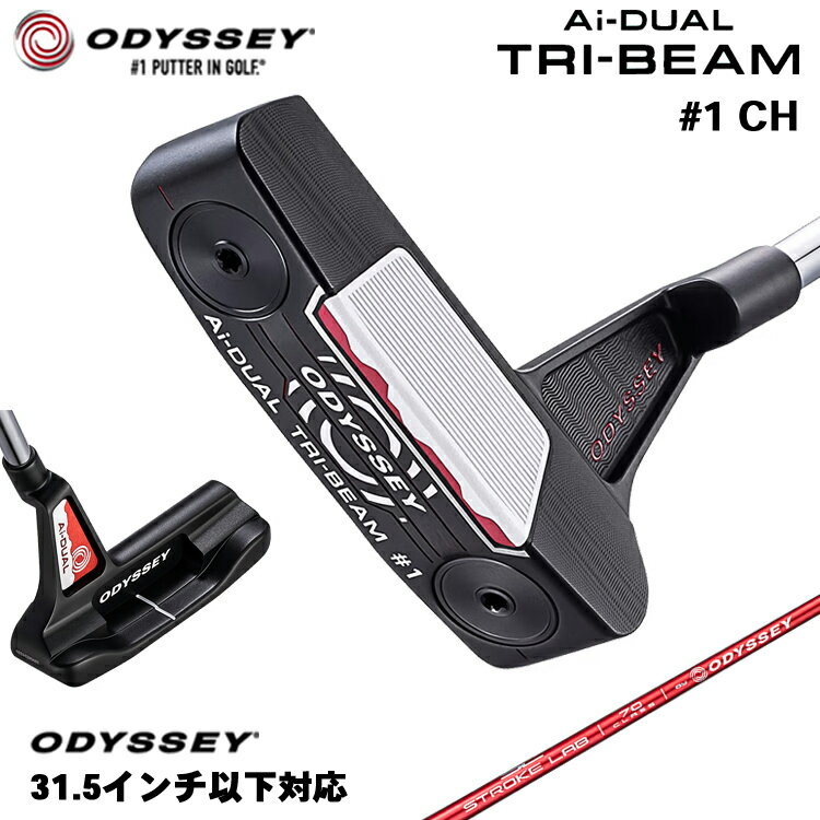 乐天商城 - 【メーカーカスタム】 オデッセイ Ai-DUAL TRI-BEAM #1 CH パター 右用 STROKE LAB 70 シャフト (レッド) [31.5インチ以下対応] 日本正規品 【 2026年モデル 】 ワン クランクホーゼル 【 オデッセイ パター 】