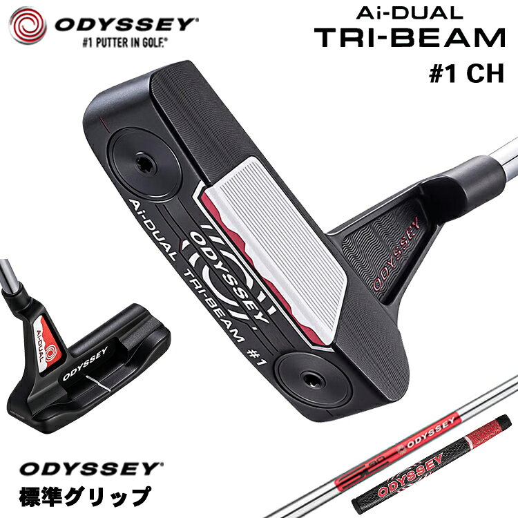 Rakuten - 【メーカーカスタム】 オデッセイ Ai-DUAL TRI-BEAM #1 CH パター 右用 STROKE LAB 90 スチールシャフト [グリップ標準] 日本正規品 【 2026年モデル 】 ワン クランクホーゼル 【 オデッセイ パター 】