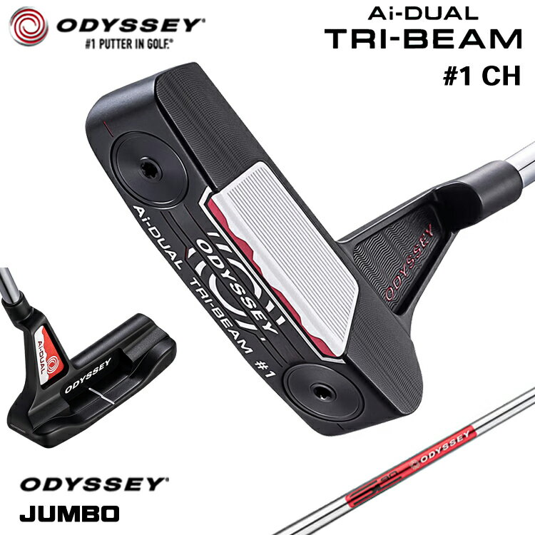 Rakuten - 【メーカーカスタム】 オデッセイ Ai-DUAL TRI-BEAM #1 CH パター 右用 STROKE LAB 90 スチールシャフト [JUMBO][タイプD] 日本正規品 【 2026年モデル 】 ワン クランクホーゼル 【 オデッセイ パター 】