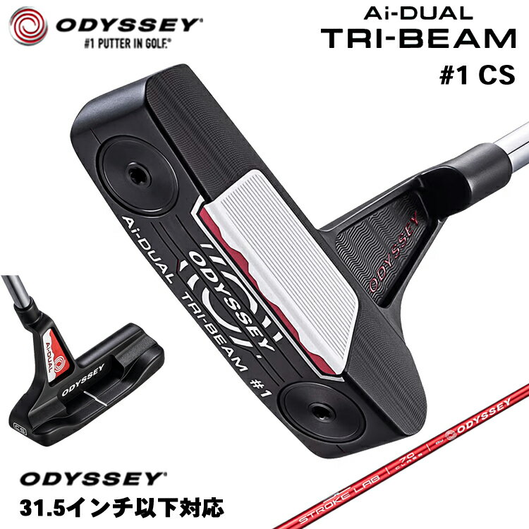 Rakuten - 【メーカーカスタム】 オデッセイ Ai-DUAL TRI-BEAM #1 CS パター 右用 STROKE LAB 70 シャフト (レッド) [31.5インチ以下対応] 日本正規品 【 2026年モデル 】 ワン センターシャフト 【 オデッセイ パター 】