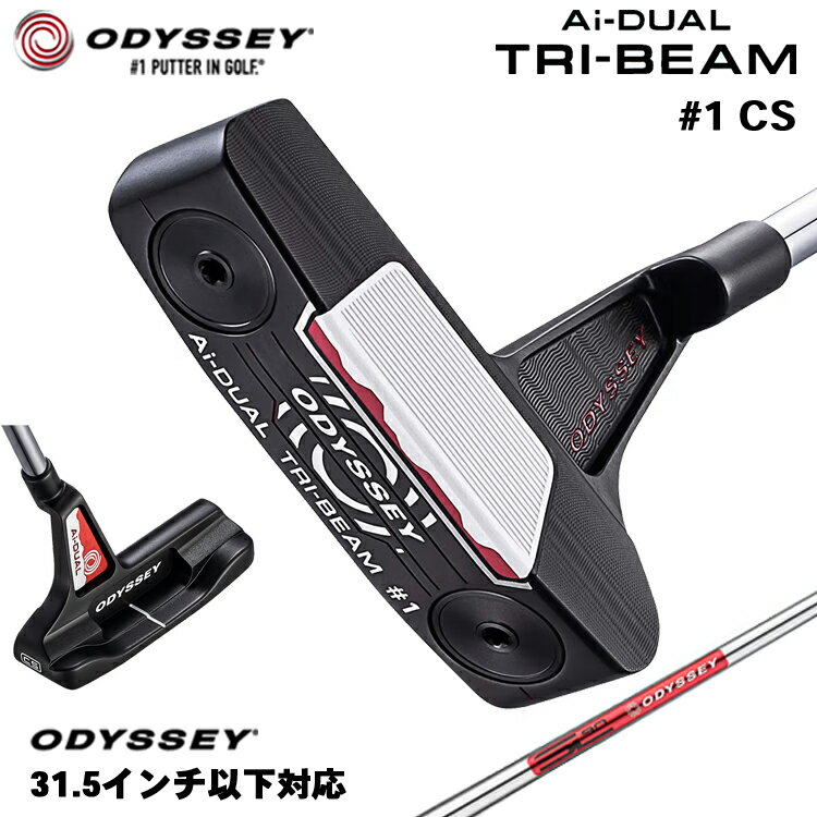 Rakuten - 【メーカーカスタム】 オデッセイ Ai-DUAL TRI-BEAM #1 CS パター 右用 STROKE LAB 90 スチールシャフト [31.5インチ以下対応] 日本正規品 【 2026年モデル 】 ワン センターシャフト 【 オデッセイ パター 】