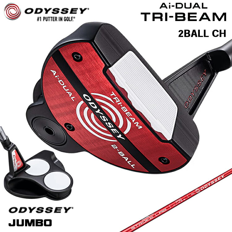 Rakuten - 【メーカーカスタム】 オデッセイ Ai-DUAL TRI-BEAM 2-BALL CH パター 右用 STROKE LAB 70 シャフト (レッド) [Odyssey JUMBO][タイプD] 日本正規品 【 2026年モデル 】 2ボール クランクホーゼル 【 オデッセイ パター 】