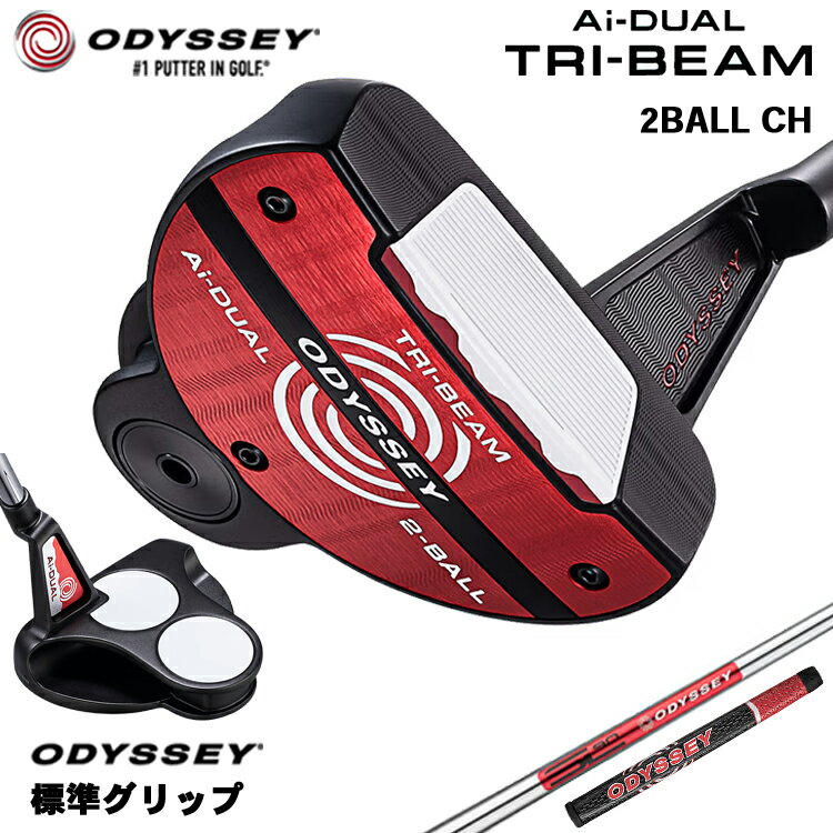 乐天商城 - 【メーカーカスタム】 オデッセイ Ai-DUAL TRI-BEAM 2-BALL CH パター 右用 STROKE LAB 90 スチールシャフト [グリップ標準] 日本正規品 【 2026年モデル 】 2ボール クランクホーゼル 【 オデッセイ パター 】